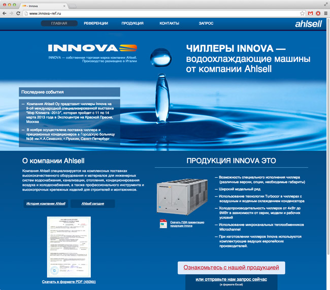 innova_1