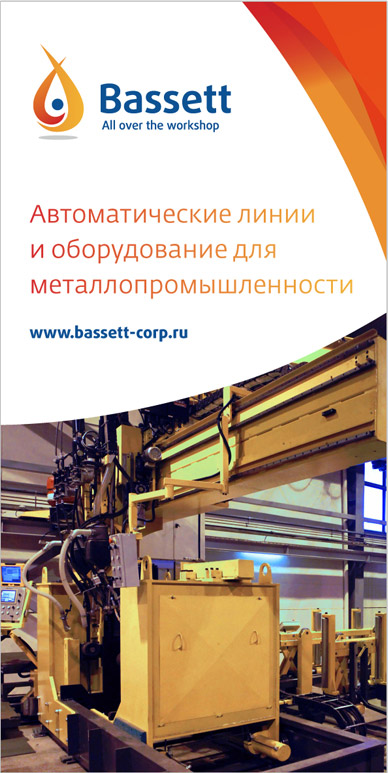 roll_up_bassett_1000_2000_2-1